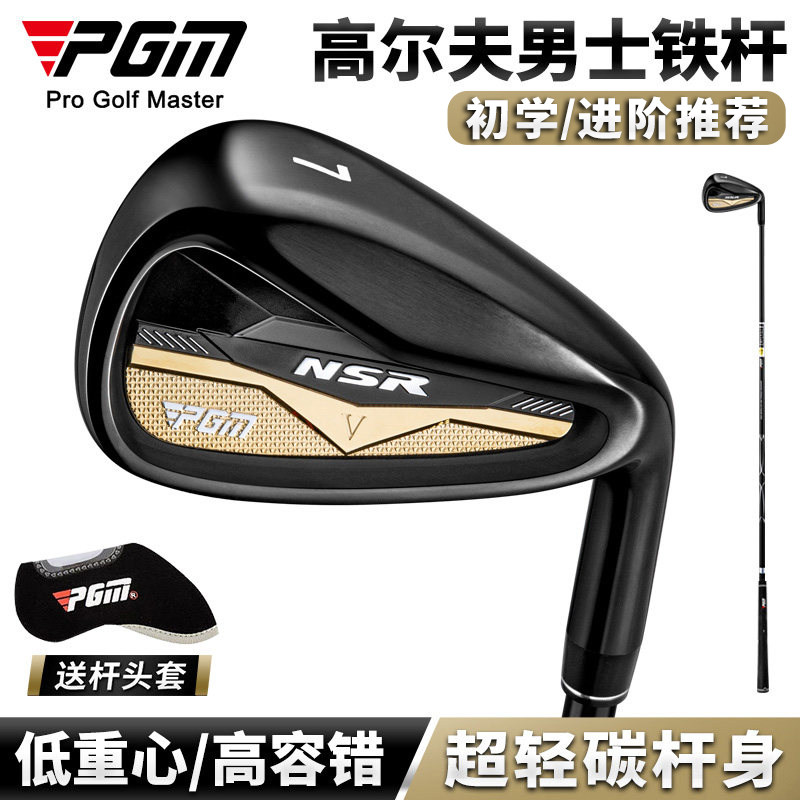 PGM 高尔夫球杆男士七号杆单支不锈钢7号铁高容错低重心碳素杆身