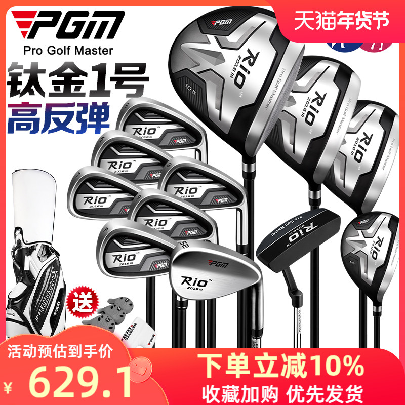 Túi giao hàng PGM! 