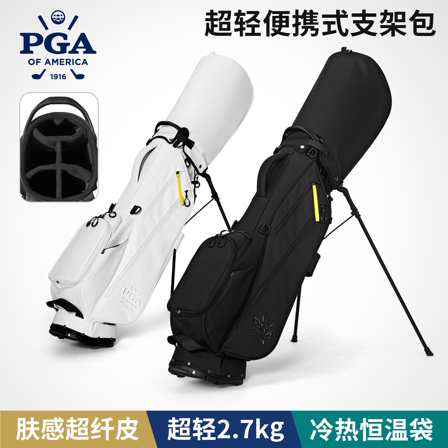 7.5寸小头框高尔夫小型支架包图片