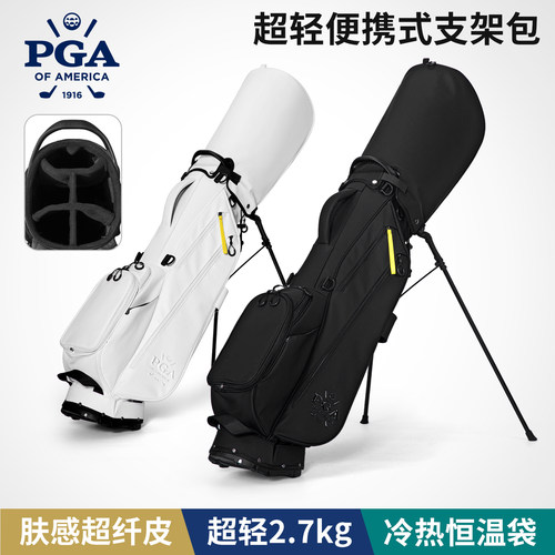 美国PGA高尔夫球包男女支架包