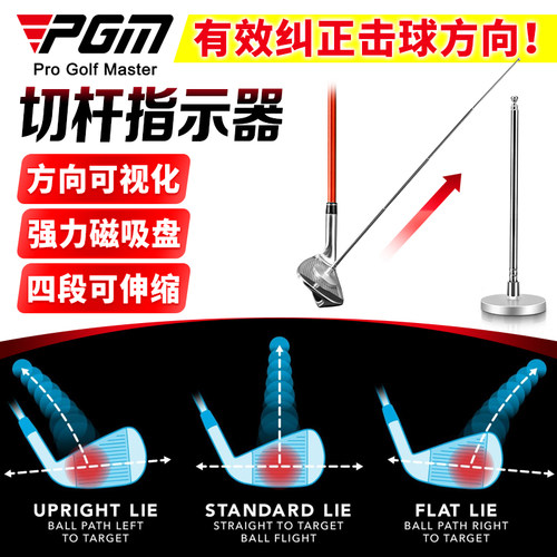 pgm高尔夫切杆方向动作纠正挥杆