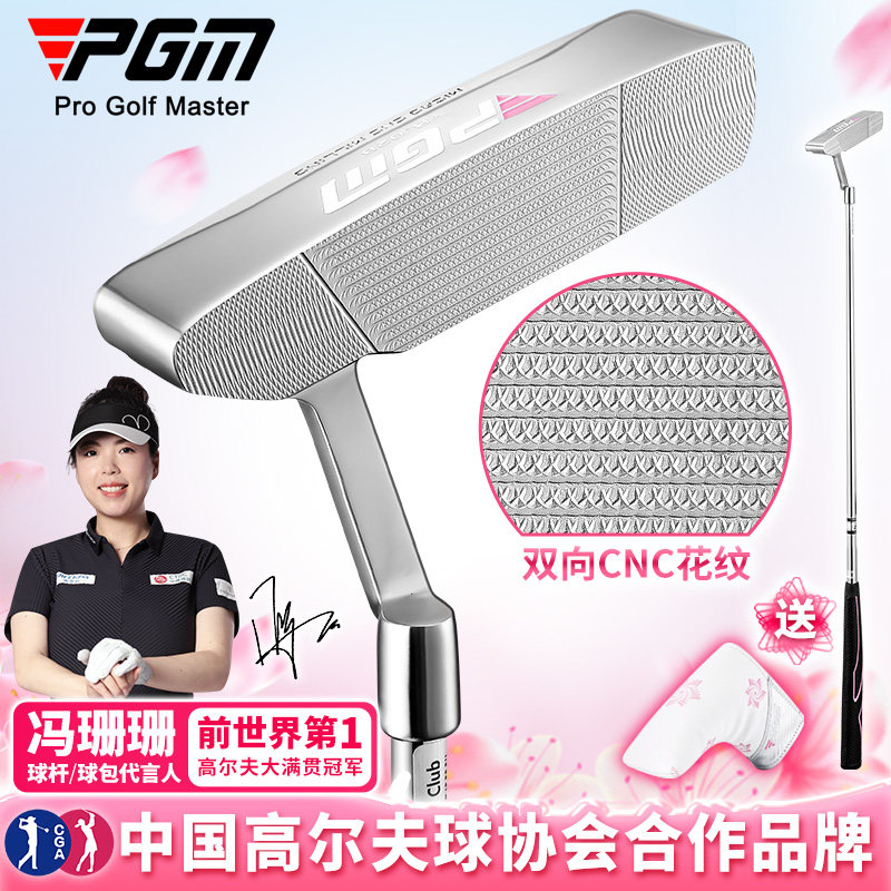 PGM 高尔夫球杆 女士推杆 golf练习杆 软铁铸造 低重心 带瞄准线