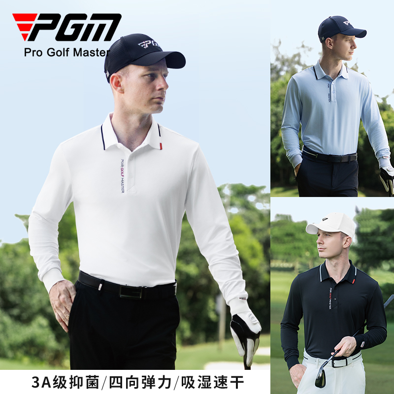 PGM高尔夫男士长袖3A级抑菌