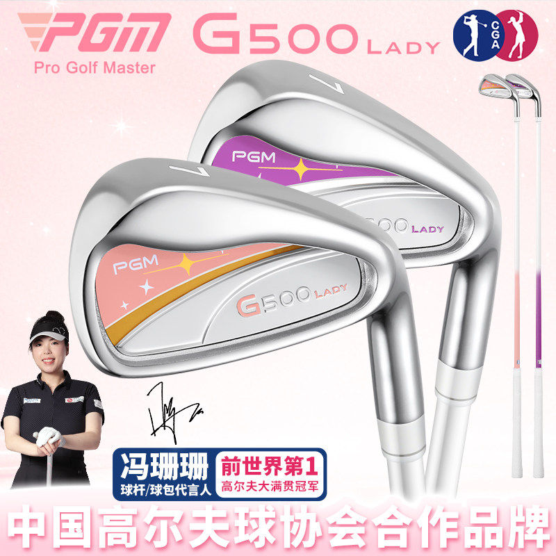 PGM-G500 高尔夫球杆女7号铁初学者女士入门碳素杆练习杆七号铁杆