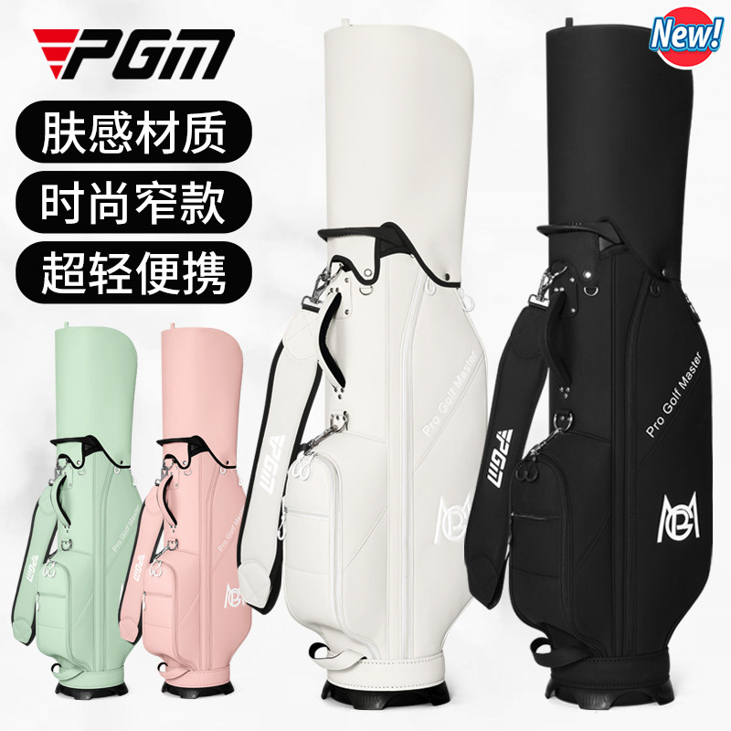 PGM新款高尔夫球包男女肤感超纤轻便防水旅行球杆袋窄版标准球包