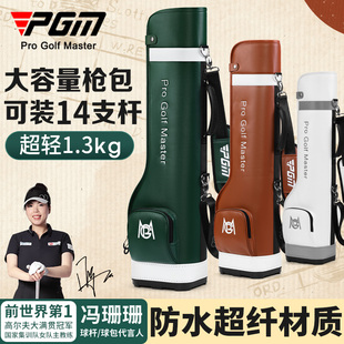 14支杆 球杆袋防水半截球包可装 PGM 高尔夫球包男女枪包超轻便携式