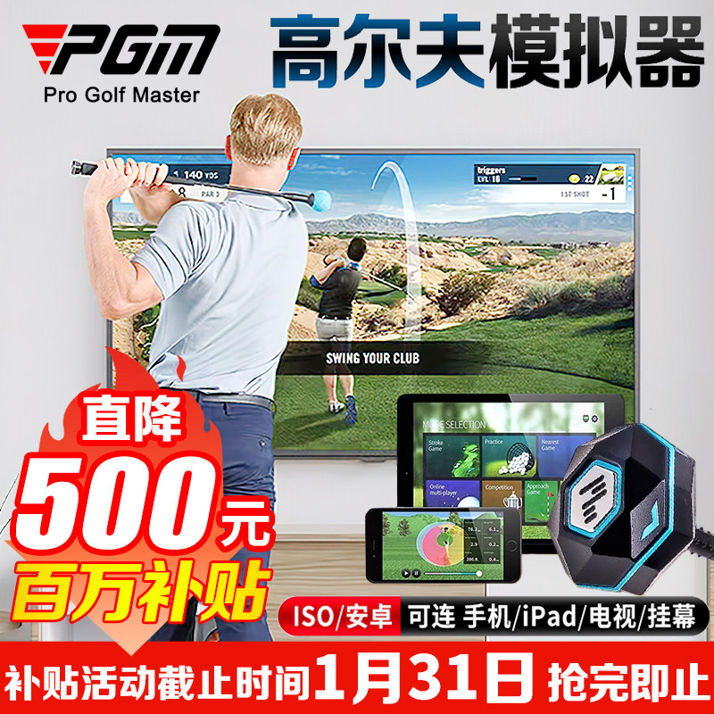 韩国phigolf高尔夫智能传感器 室内模拟器设备 可投屏 挥杆分析仪