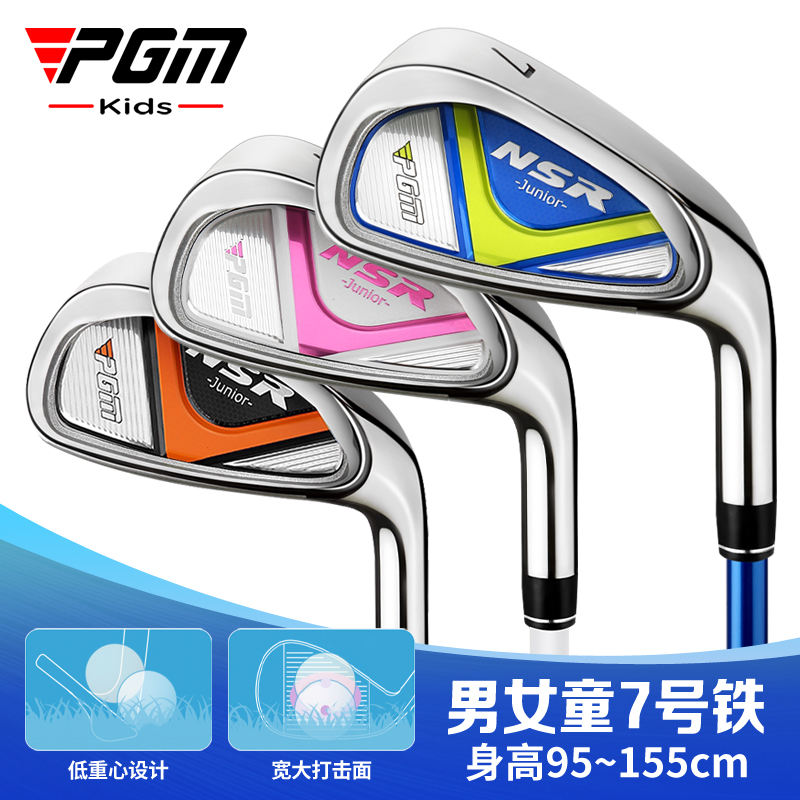 pgm碳素杆身儿童高尔夫球杆7号铁