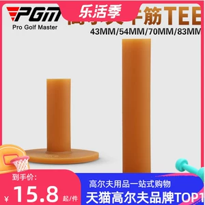 PGM Golf Ball Tee Strike Pad Ji Gounin вставил 4 установленных производителей Прямые продажи и прочные боевые действия 4 высоты