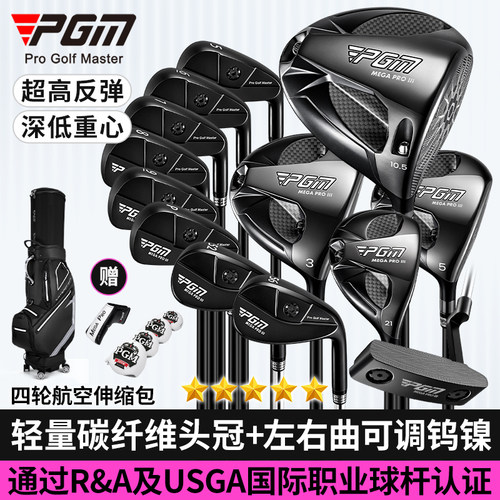 MEGA3超好打的职业高尔夫套杆！