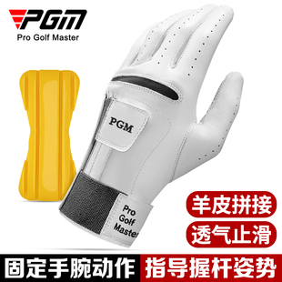 PGM 固定手腕矫正握杆羊皮拼接手套挥杆练习器 高尔夫智慧手套男士