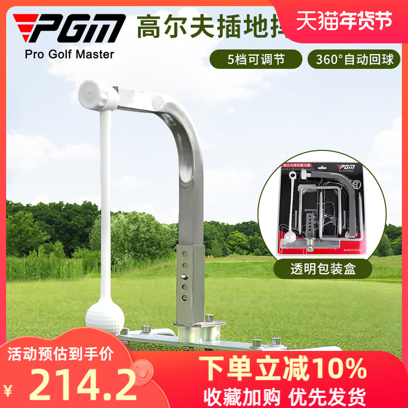 Chiều cao có thể điều chỉnh PGM! 