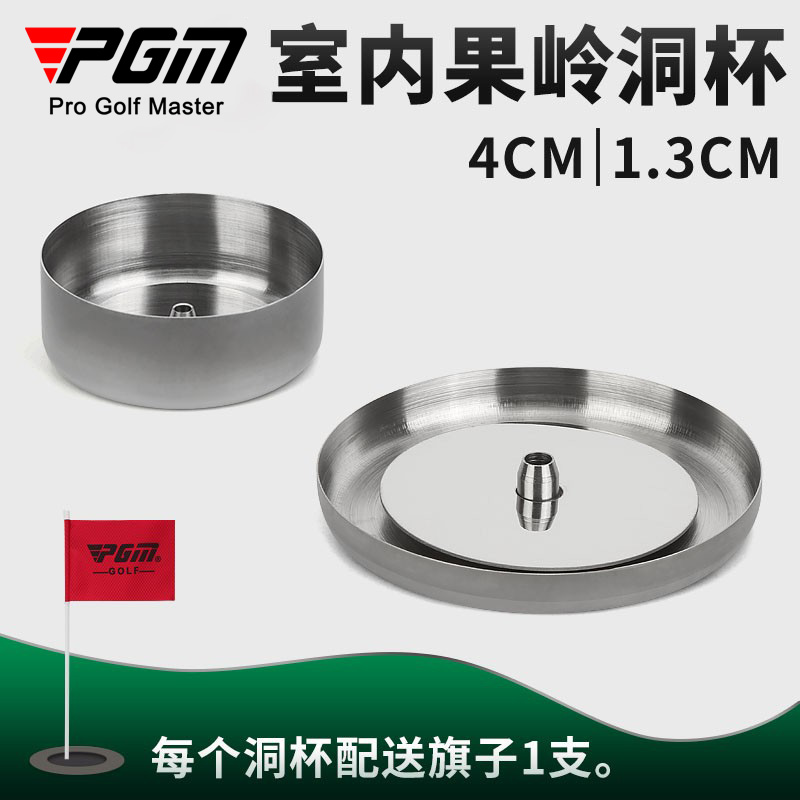Cốc lỗ golf PGM cốc lỗ xanh inox 304 1.3cm 4cm