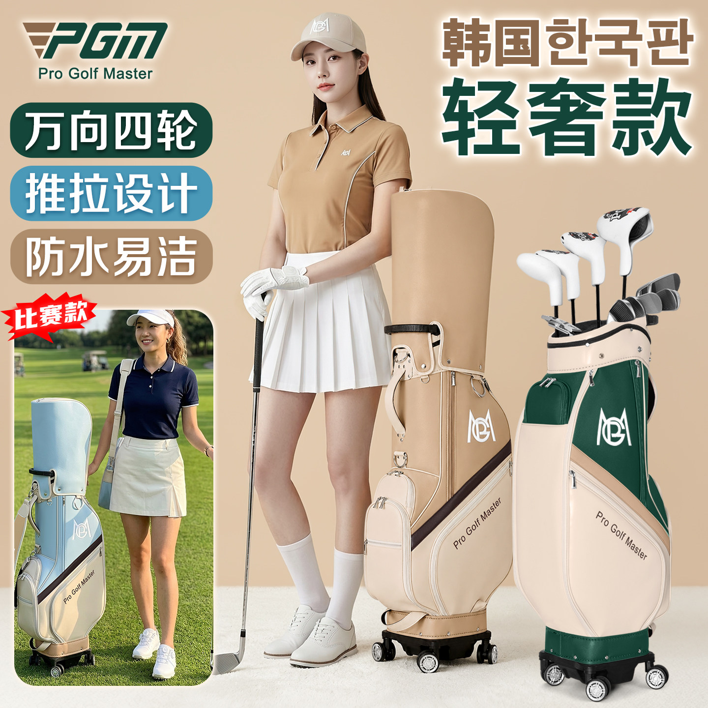 PGM 韩国新款高尔夫球包女航空托运轻便女款万向轮便携女士球杆袋
