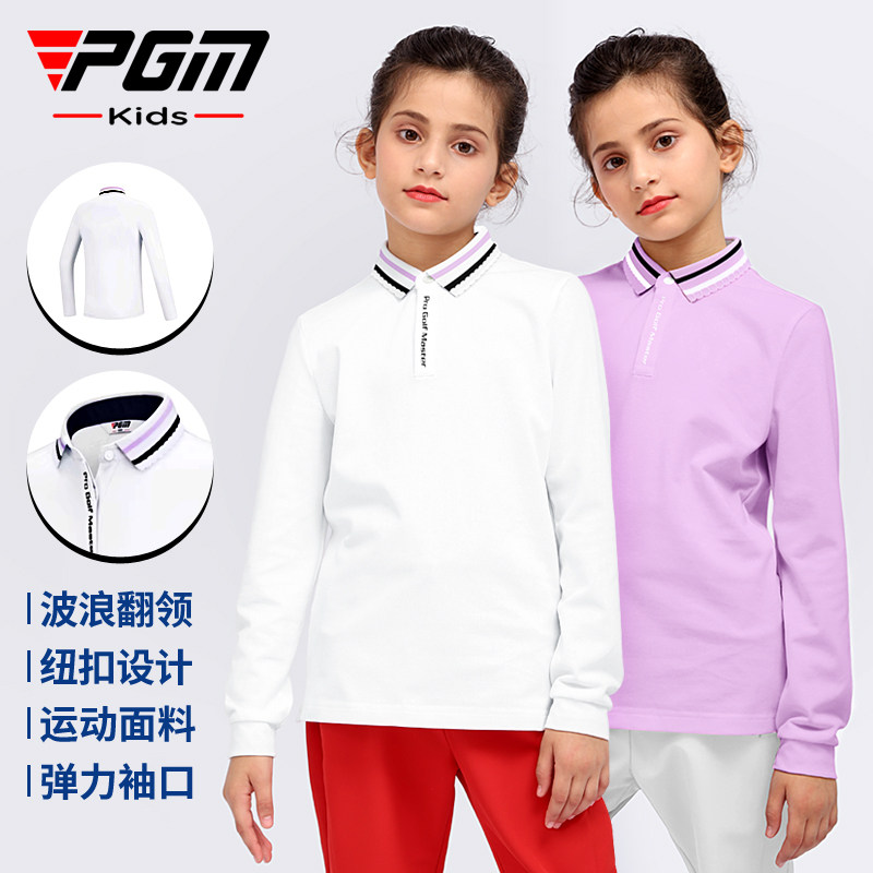 PGM儿童高尔夫服装女童长袖T恤秋冬季高弹青少年运动球服童装上衣,运动/瑜伽/健身/球迷用品,高尔夫上装,淘宝优惠券,粉丝福利购,淘宝优惠卷