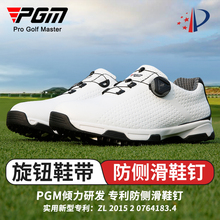 PGM 高尔夫球鞋男鞋运动鞋旋钮鞋带防水防滑固定钉鞋子
