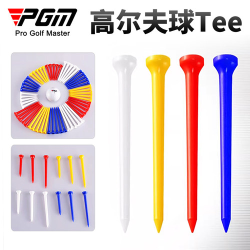 PGM高尔夫塑料球tee杯形球座30个