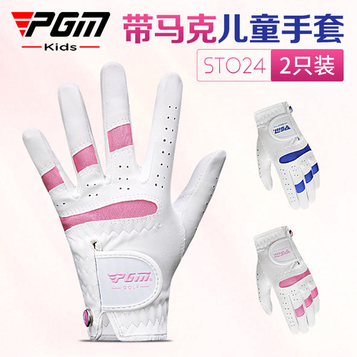 pgm儿童高尔夫手套男女童布手套