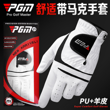 PGM 高尔夫球手套男士真皮手套golf羊皮手套透气防滑单只左右双手