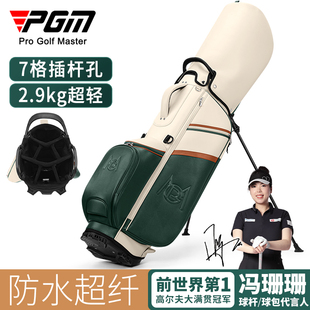 2025 旅行球杆袋 PGM高尔夫球包女支架包女士超轻便携golf防水女款