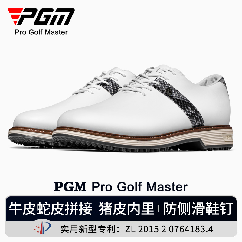 PGM 头层牛皮蛇皮高尔夫鞋男款真皮运动球鞋内里猪皮柔软golf鞋子
