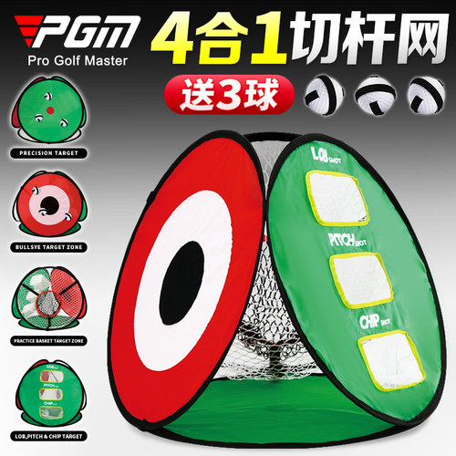 pgm高尔夫室内练习网切挥杆打击