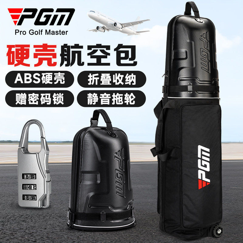 PGM 高尔夫硬壳航空包 男女航空托运包防水旅行带拖轮球包保护套,运动/瑜伽/健身/球迷用品,高尔夫球包,淘宝优惠券,粉丝福利购,淘宝优惠卷