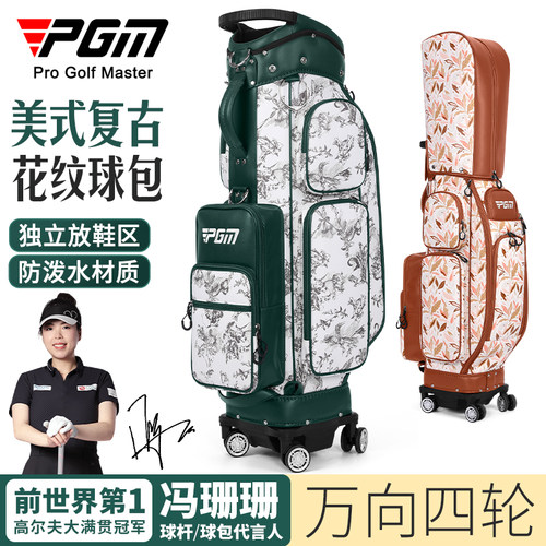 PGM高尔夫球包女防水拉杆万向轮