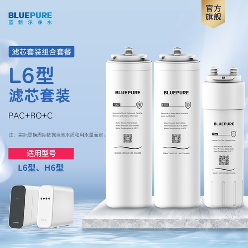 反渗透滤芯ro膜净水器优惠组合装