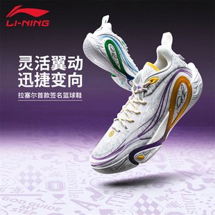李宁篮球鞋拉塞尔一代男低帮减震透气轻便耐磨百搭运动鞋ABPV009