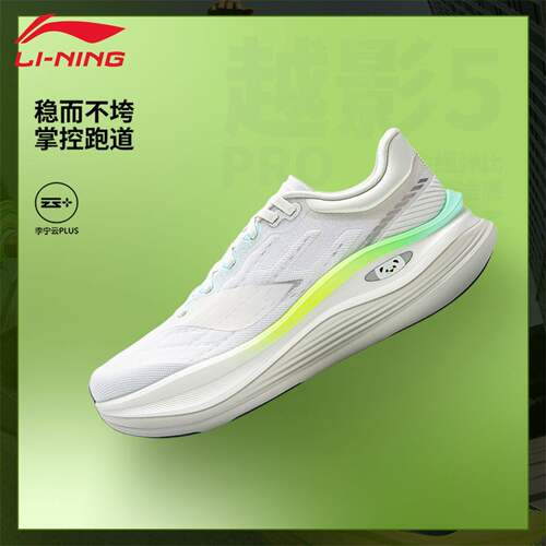 李宁越影5PRO跑鞋男子