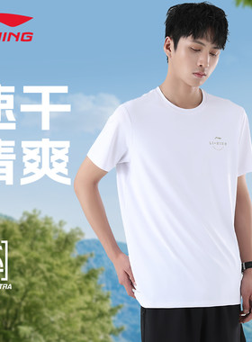 李宁短袖健身训练男吸汗透气