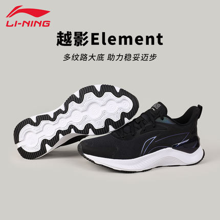李宁运动鞋越影Element男日常百搭软底回弹舒适耐磨跑步鞋ARHU023