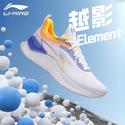 李宁跑鞋男越影element回弹减震
