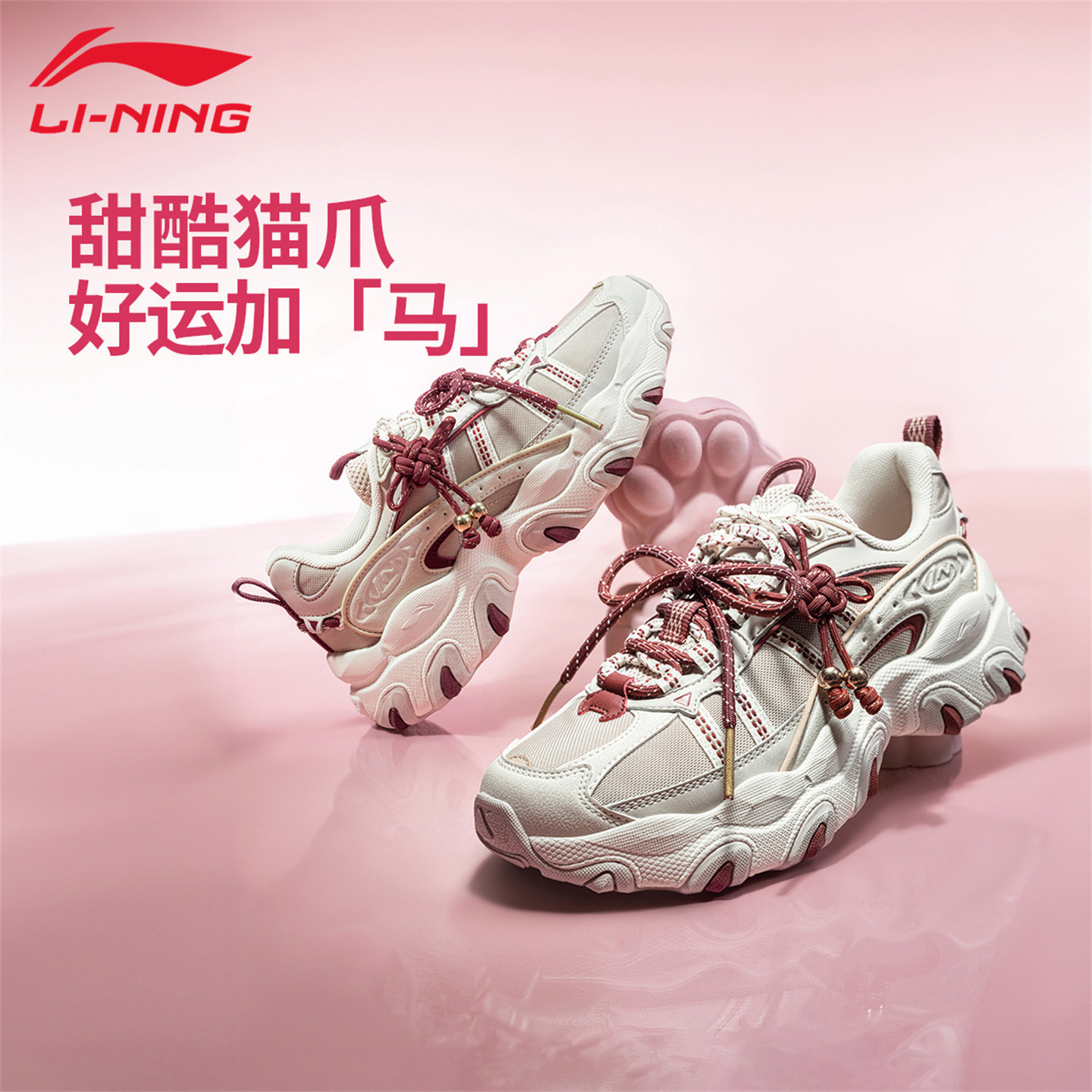 李宁老爹鞋猫爪3女新款透气舒适百搭休闲鞋时尚运动鞋鞋子AGCW004,运动鞋new,老爹鞋,淘宝优惠券,粉丝福利购,淘宝优惠卷