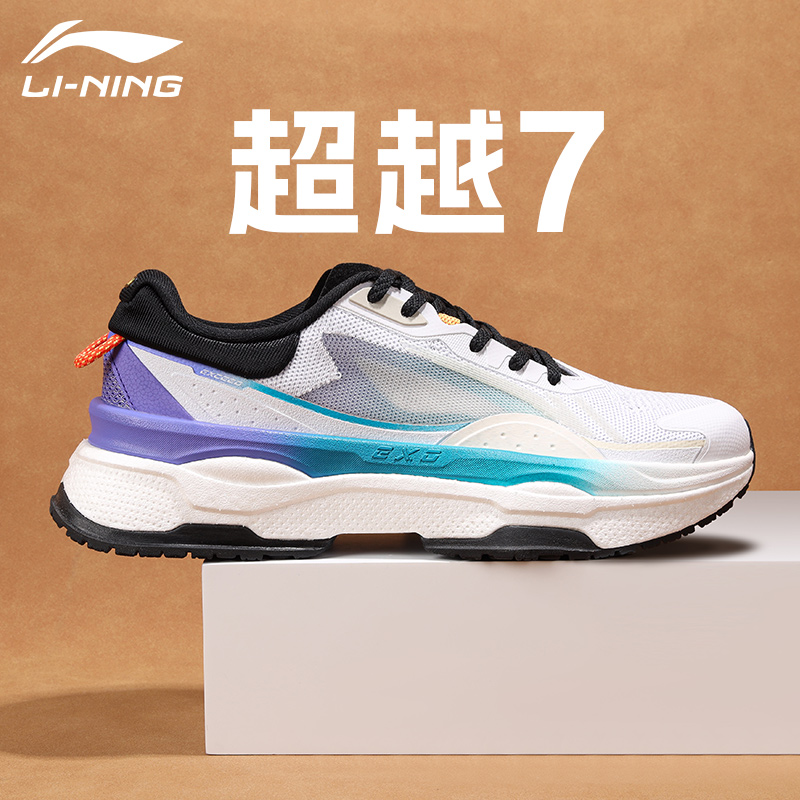李宁超越7运动鞋秋季运动生活系列透气防滑耐磨舒适休闲鞋AGLT091