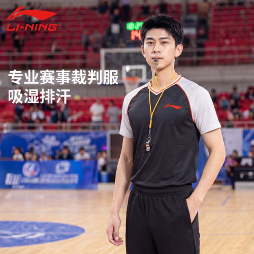 李宁CBA专业赛事裁判服男款短袖
