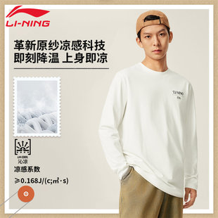 李宁运动长袖卫衣男款新款时尚沁凉圆领时尚百搭长袖上衣AHSVC17