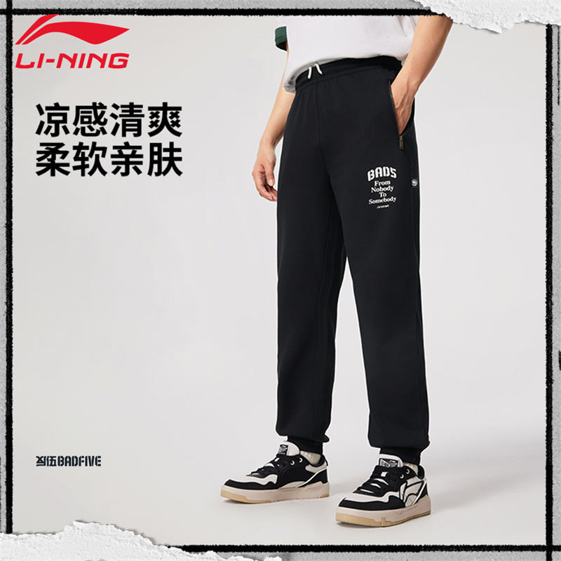 李宁反伍男子卫裤BADFIVE新款