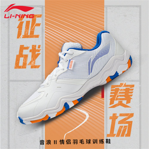 李宁男款羽毛球鞋减震透气防滑