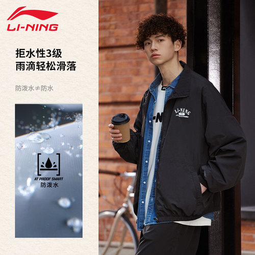 李宁荷叶风衣男百搭防泼水防风舒适潮流休闲时尚运动外套AFDU701