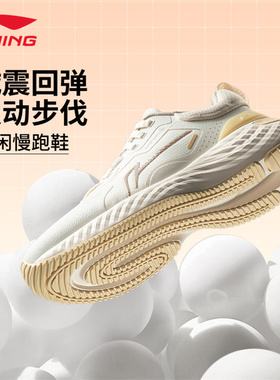 李宁运动鞋女子防泼水防护云柔软回弹低帮防滑休闲慢跑鞋AGLU244