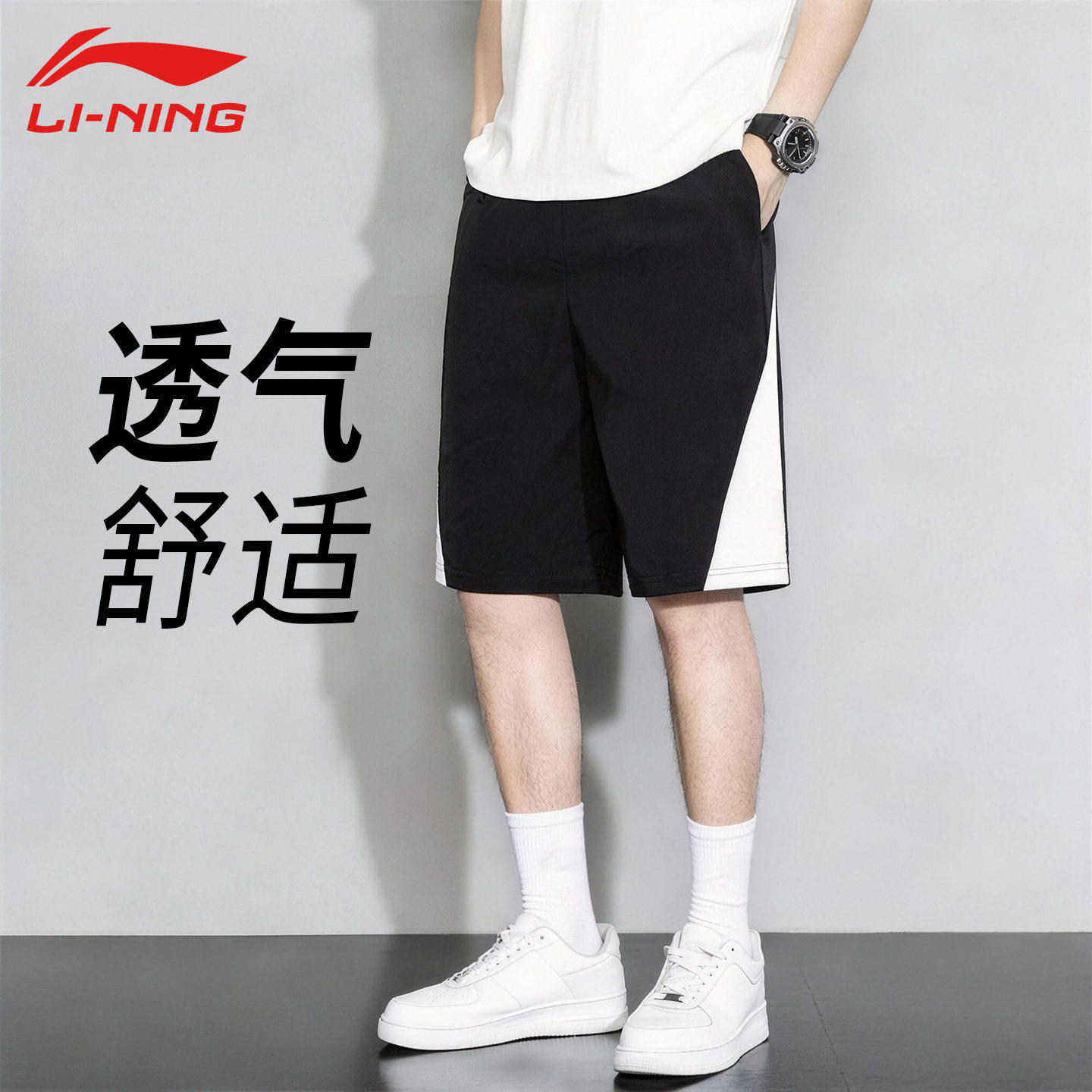 李宁男五分裤短裤夏季轻薄百搭休闲宽松棉质潮流凉感训练运动裤子
