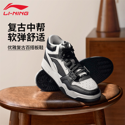 李宁月白Hi经典复古板鞋休闲鞋