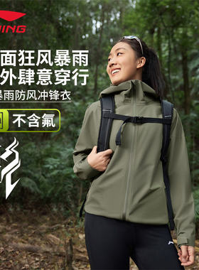 李宁万龙甲冲锋衣男款户外环保