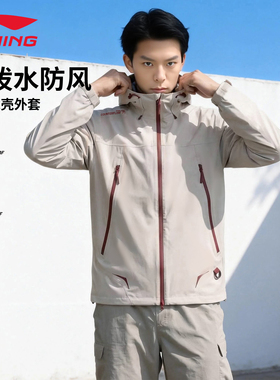 李宁连帽风衣夹克男运动休闲户外风耐磨拉链防风宽松外套AFYW005