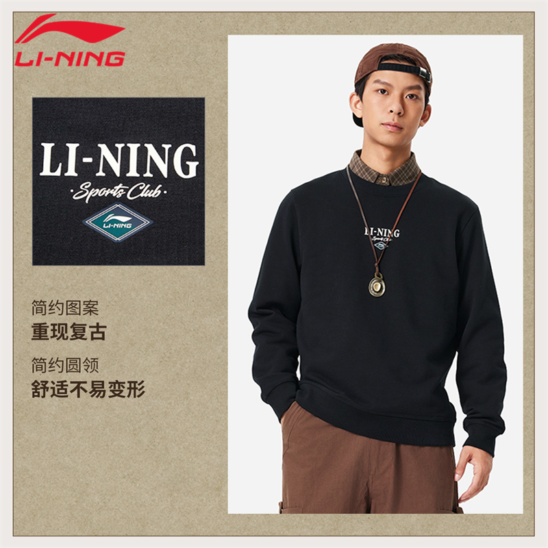 李宁卫衣男2025新款春秋款圆领时尚舒适百搭套头衫休闲运动服上衣