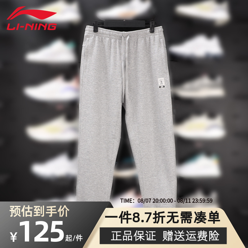 李宁反伍系列束脚卫裤男子秋季