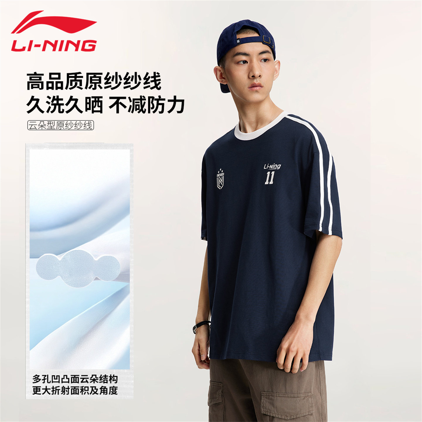 李宁短袖T恤男女同款宽松圆领运动休闲透气运动风套头上衣AHSV987,运动服/休闲服装,运动T恤,淘宝优惠券,粉丝福利购,淘宝优惠卷