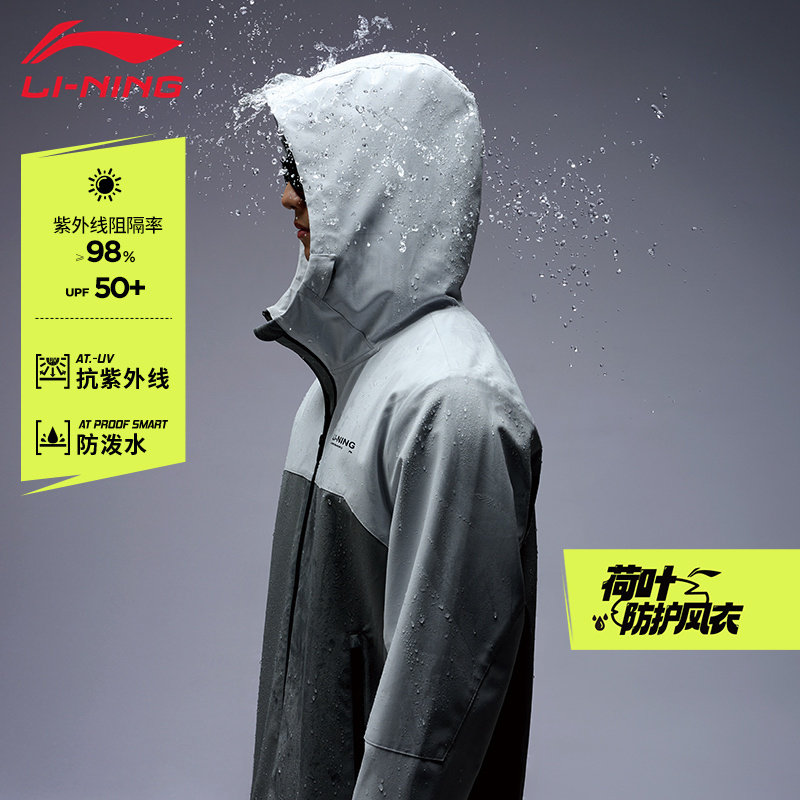 李宁外套风衣运动防泼水防风